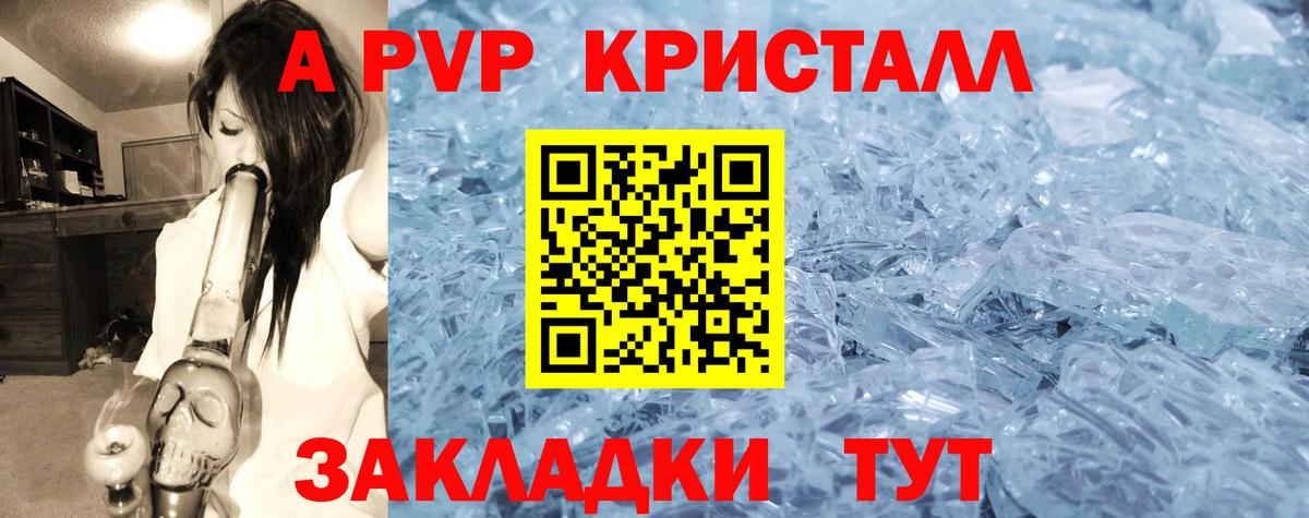 Alpha PVP мука  Alfa_PVP Crystall  Alpha-PVP  Вход с VPN  Назрань 