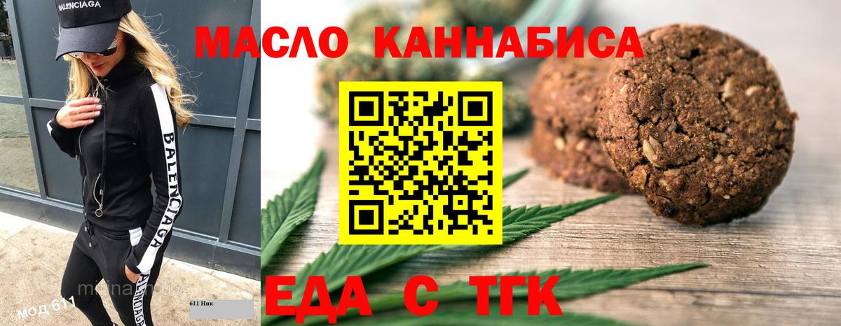 Печенье с ТГК конопля Назрань