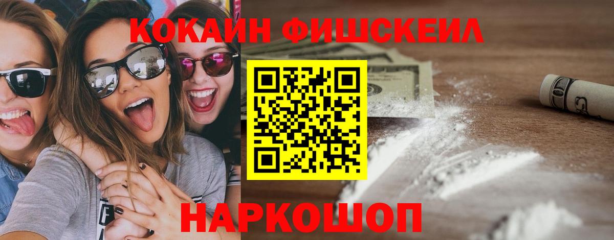 Назрань  Cocaine Колумбийский  Вход с VPN  Cocaine Боливия 
