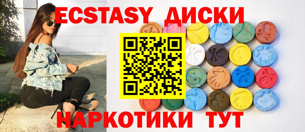 Ecstasy Philipp Plein  дарнет шоп  Назрань  Ecstasy  Экстази louis Vuitton  Вход с VPN 