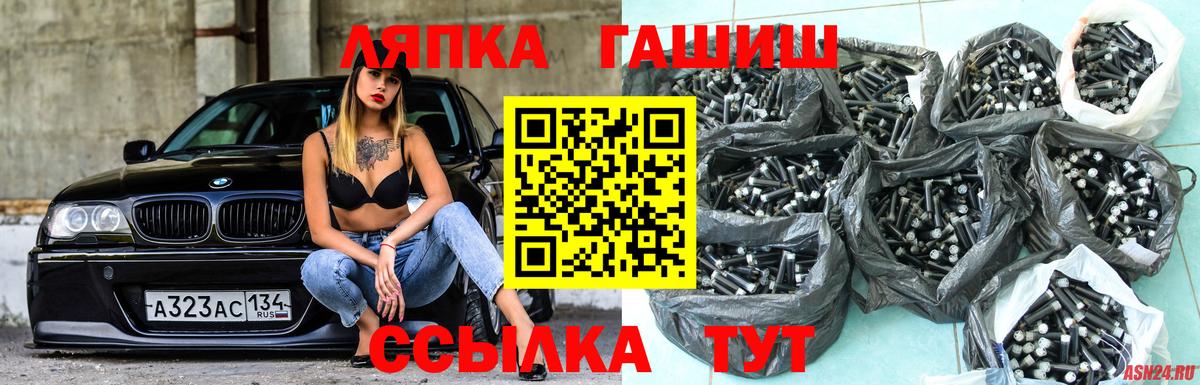 ГАШИШ hashish  Гашиш  ГАШ хэш  Назрань  Вход с VPN 