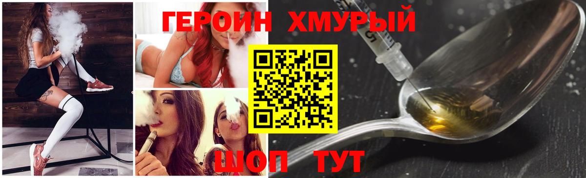 Героин VHQ  ГЕРОИН  Назрань  Вход с VPN 