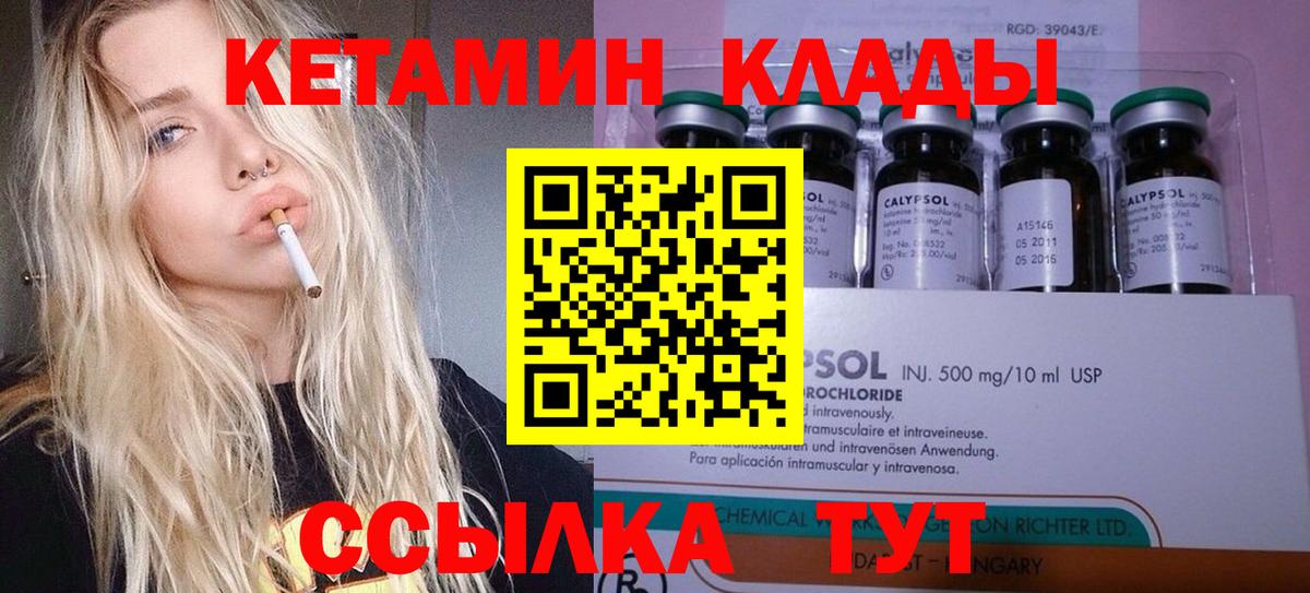 Кетамин ketamine Назрань