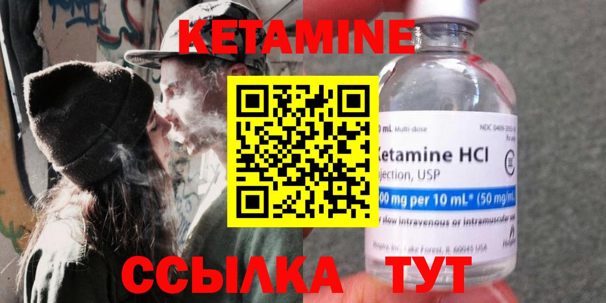 кракен как зайти  Вход с VPN  Назрань  Кетамин VHQ 