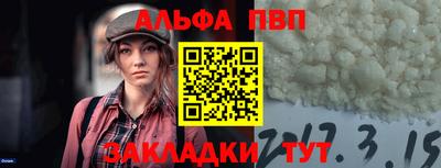 ALPHA-PVP Донецк