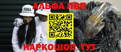 ALPHA-PVP Донецк