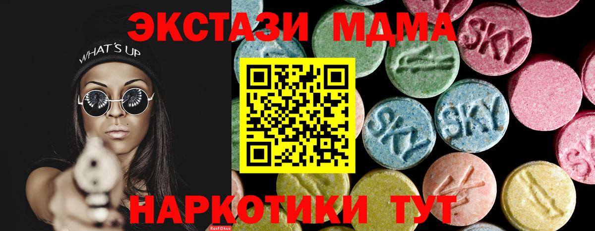 Назрань  МДМА crystal  МДМА  МДМА кристаллы  Вход с VPN 