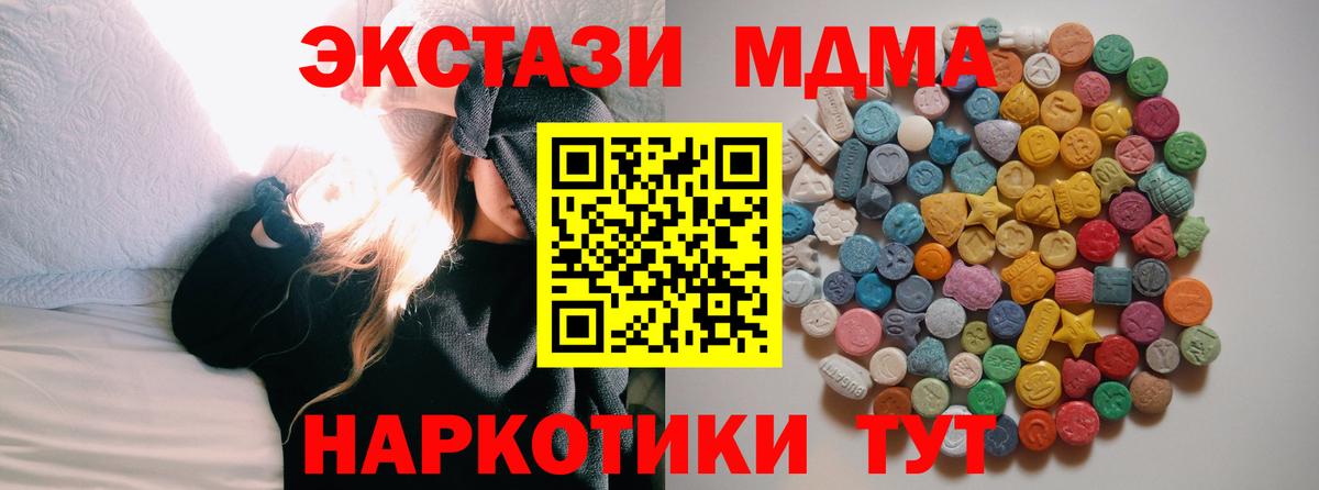 MDMA VHQ Назрань