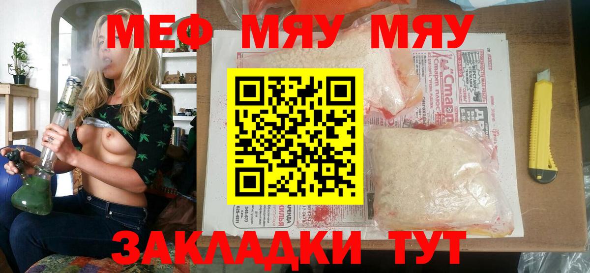 Меф  Меф mephedrone  Меф  Вход с VPN  Назрань 
