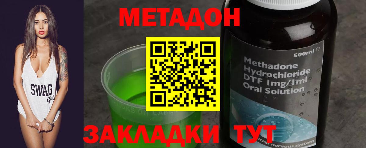 Метадон кристалл  Вход с VPN  mega вход  Назрань  МЕТАДОН кристалл 